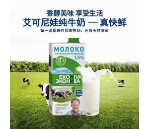 艾可尼娃純牛奶