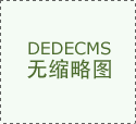 汉中经开区联手沈阳机床 助企业零成本创业